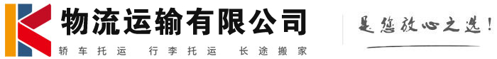 高陵物流有限公司